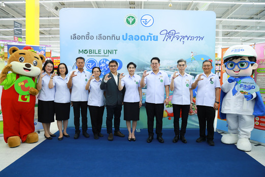 อย. เชิงรุก! เปิดตัวรถ “Mobile Unit for Food Safety”