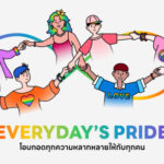 LINE ประเทศไทย เปิดแคมเปญ “Everyday’s Pride” 