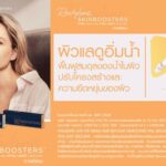 Galderma กับศาสตร์การอ่านผิว