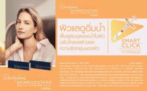 Galderma กับศาสตร์การอ่านผิว