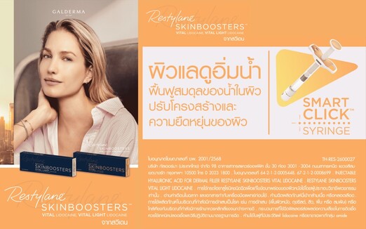 Galderma กับศาสตร์การอ่านผิว