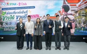 ททท. ร่วมมือกับ จุฬาลงกรณ์มหาวิทยาลัย จัดสัมมนาทางวิชาการและการตลาดเชิงรุก