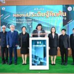 การประกวดผลงานประดิษฐ์คิดค้น รางวัลการวิจัยแห่งชาติ ปี 2570