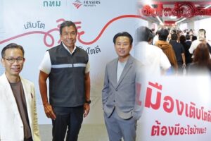 “เติบโตด้าย เติบโตดี” ณ สามย่านมิตรทาวน์ ถึง 13 ต.ค.