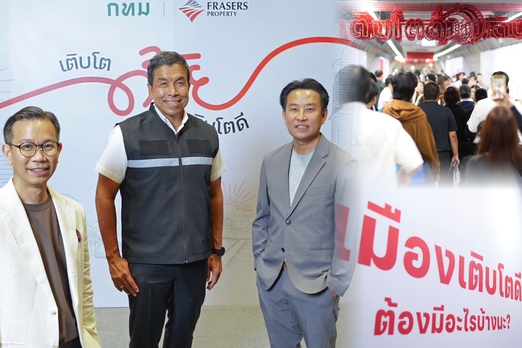 “เติบโตด้าย เติบโตดี” ณ สามย่านมิตรทาวน์ ถึง 13 ต.ค.